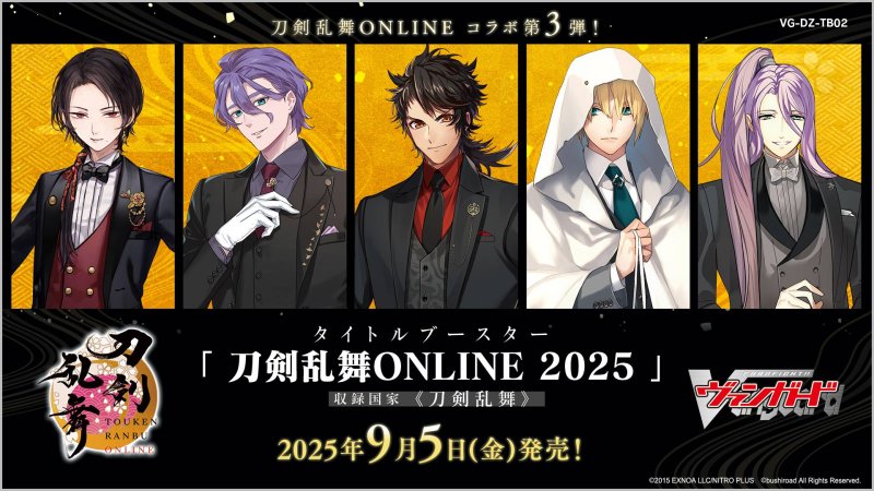 画像1: 【予約 9/5発売】DZ-TB02「刀剣乱舞ONLINE 2025」１BOX(**12パック入り**) (1)