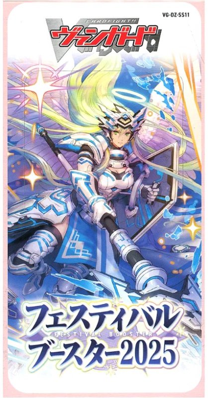 画像1: スペシャルシリーズ「フェスティバルブースター2025」１BOX(**10パック入り**) (1)
