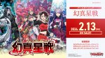画像1: 【予約 2/13発売】DZ-BT13「幻真星戦」１BOX(*16パック入り*) (1)