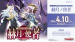 画像1: 【ボックス予約】【予約 4/10発売】DZ-BT14「赫月ノ使者」１BOX(*16パック入り*) (1)
