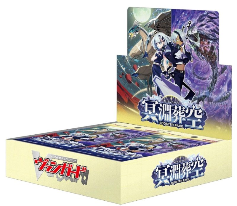 画像1: ブースターパック DZ-BT12「冥淵葬空」１BOX(*16パック入り*) (1)