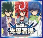 画像1: 【ボックス予約】【予約 5/15発売】DZ-SS16「伝説の先導者達」１BOX(*10パック入り*) (1)