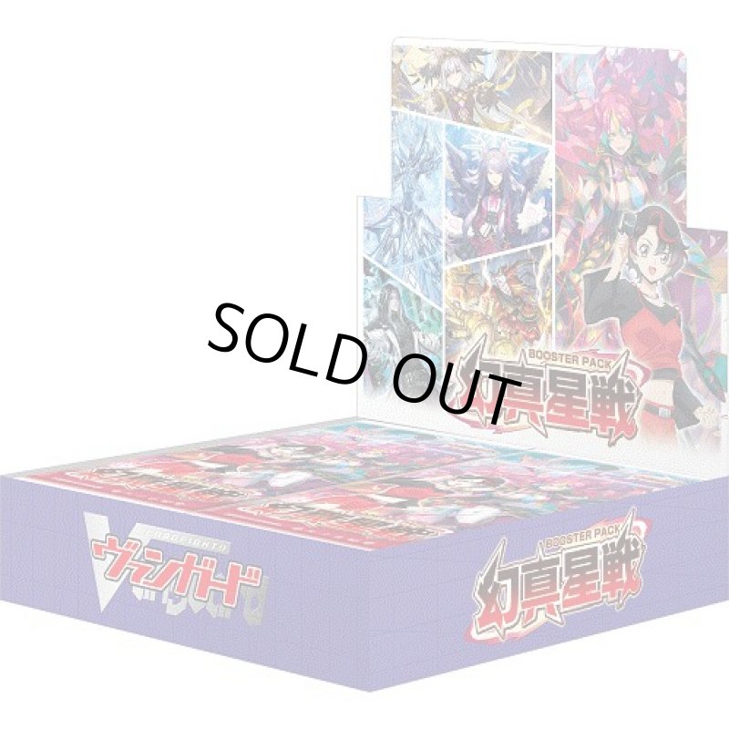 画像1: DZ-BT13「幻真星戦」１BOX(*16パック入り*) (1)