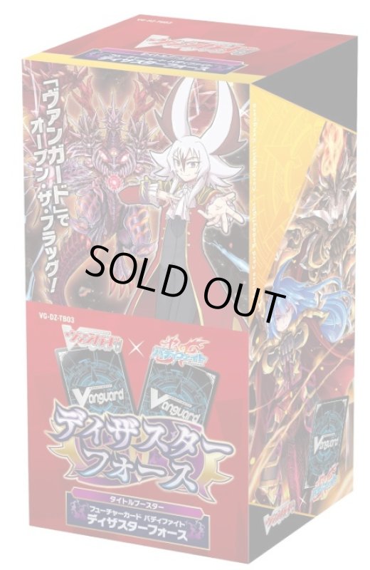 画像1: DZ-TB03 タイトルブースター「フューチャーカード バディファイト ディザスターフォース」１BOX(*12パック入り*) (1)