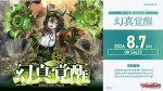 画像1: 【ボックス予約】【予約 8/7発売】DZ-BT16「幻真覚醒」１BOX(*16パック入り*) (1)
