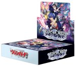 画像1: 【ボックス予約】【予約 10/9発売】DZ-BT17「運命星戦」１BOX(*16パック入り*) (1)