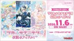 画像1: 【ボックス予約】【予約 11/6発売】VG-DZ-LBT03「リリカルモナステリオ 伝説のアイドル！」１BOX(*16パック入り*) (1)