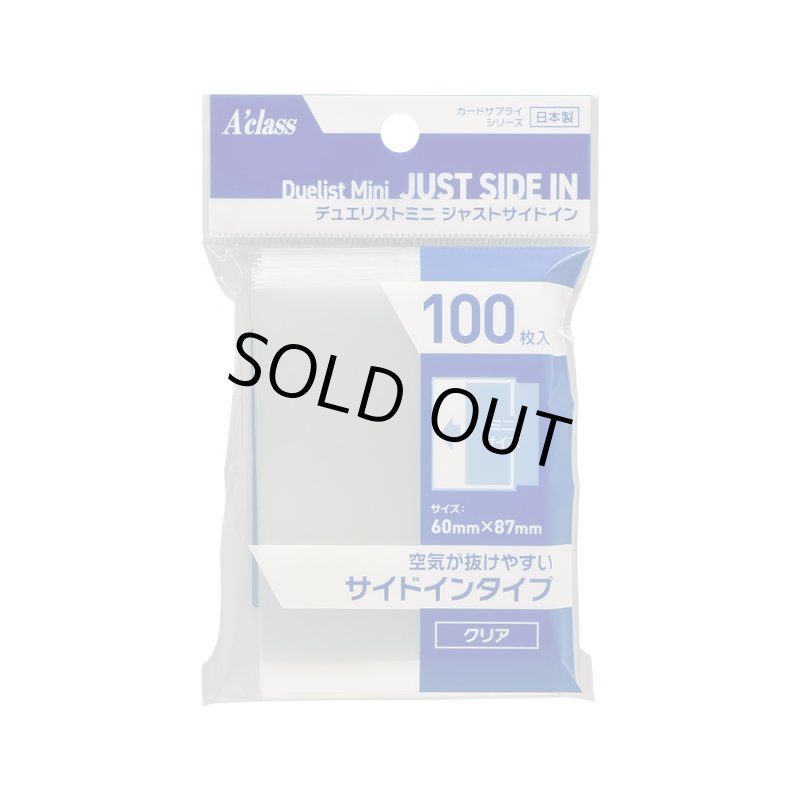 画像1: アクラス デュエリストミニ ジャスト サイドIN (1)