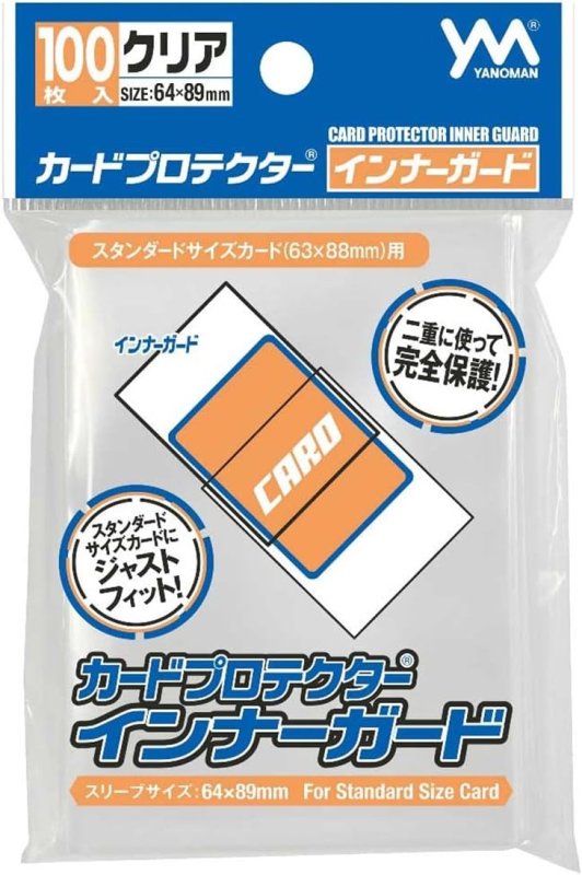 画像1: カードプロテクター・インナーガード (1)
