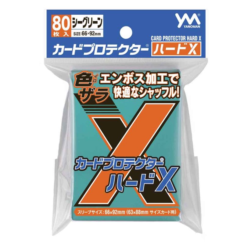 画像1: カードプロテクター ハードX シーグリーン (1)
