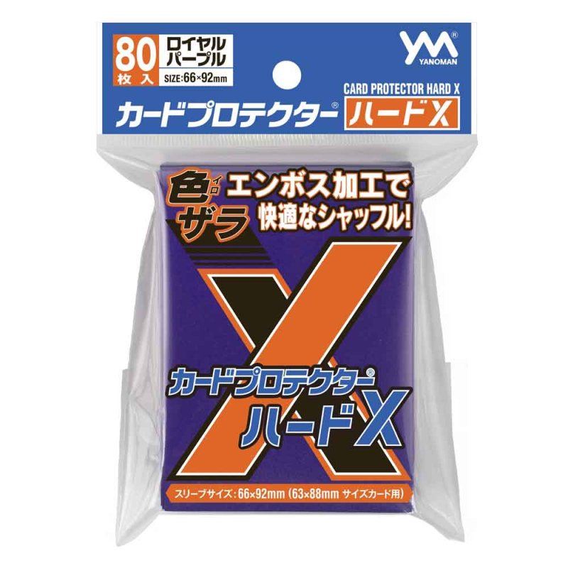 画像1: カードプロテクター ハードX ロイヤルパープル (1)