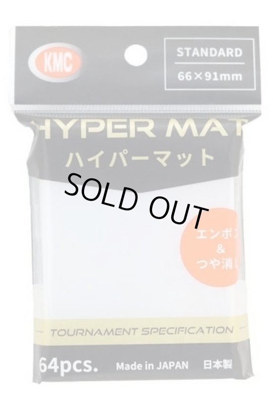 画像1: KMC ハイパーマット クリアー (1)