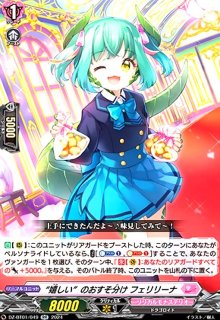 旋虐竜 ベリジェアクロ(RRR)(DZ-BT12/003) - トレカショップ竜のしっぽ