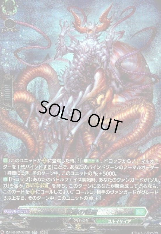 画像1: 業臨の怪魔(SR)(DZ-BT02/SR30) (1)