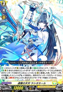 焔の巫女 パラマ(R+)(DZ-BT13/058) - トレカショップ竜のしっぽ4号店