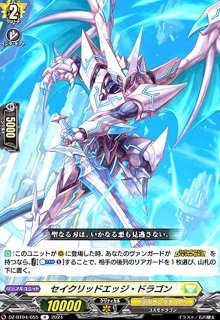 聖なる時の運命者 リィエル=ドラコニス(RRR)(DZ-BT10/010) - トレカ