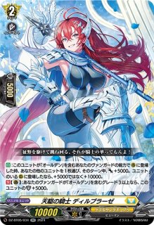 彩虹の奇術師 レイヴォス(RRR)(DZ-BT07/005) - トレカショップ竜の