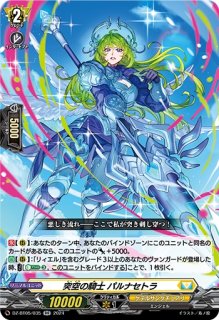 聖なる時の運命者 リィエル=ドラコニス(RRR)(DZ-BT10/010) - トレカ