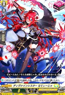 弧月煌めく大奇術(PR)(D-PR/1439) - トレカショップ竜のしっぽ4号店
