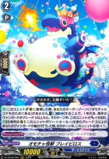 Ave Mujica ティモリス(EX)(DZ-BT10/EX53) - トレカショップ竜のしっぽ