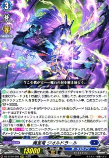 DZ-BT10 竜魂鳴導 - トレカショップ竜のしっぽ4号店