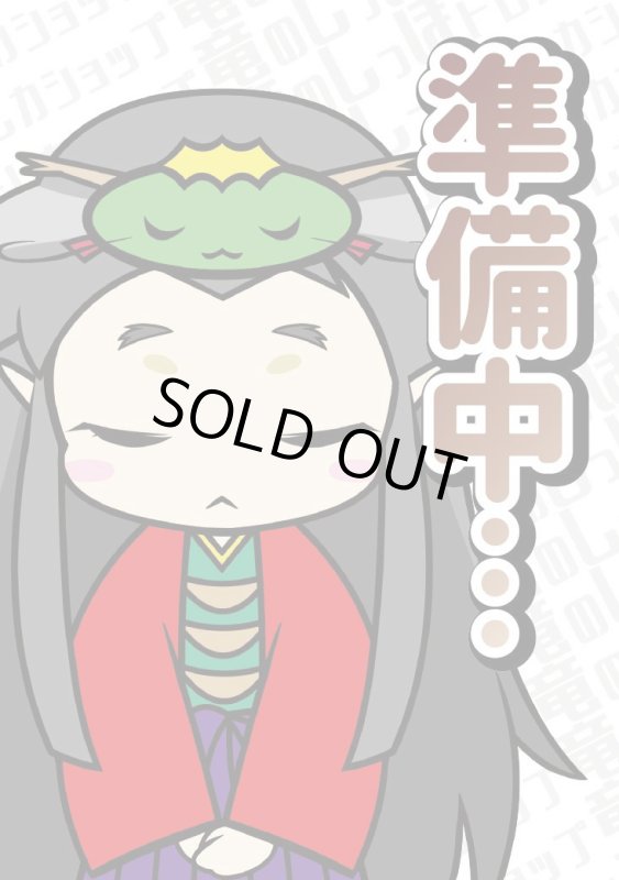画像1: 10th anniversary Roselia 宇田川 あこ(EXS)(DZ-BT10/EXS19) (1)