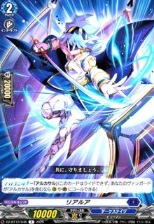 ユースベルク“龍吼燎騎・幻影”(RRR)(DZ-BT14/001) - トレカショップ竜