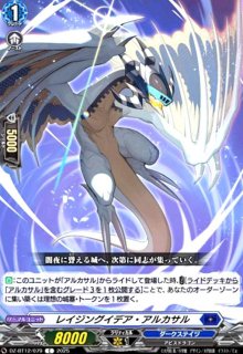 ユースベルク“龍吼燎騎・幻影”(RRR)(DZ-BT14/001) - トレカショップ竜