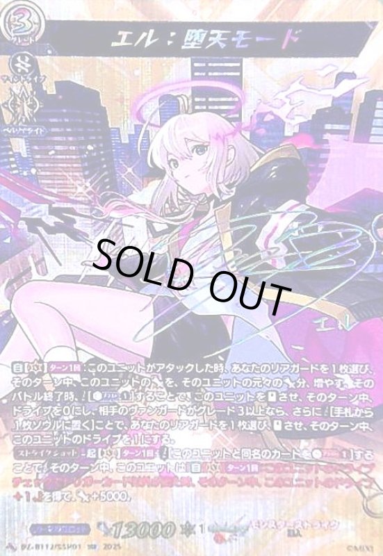 画像1: エル 堕天モード(SSR)(DZ-BT12/SSR01) (1)
