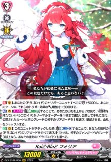 DZ-LBT02 リリカルモナステリオ あわてんぼうのクリスマス - トレカ