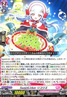 DZ-LBT02 リリカルモナステリオ あわてんぼうのクリスマス - トレカ