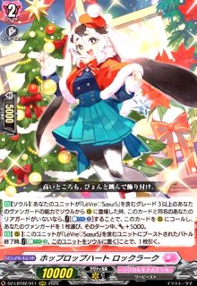 DZ-LBT02 リリカルモナステリオ あわてんぼうのクリスマス - トレカ