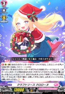 DZ-LBT02 リリカルモナステリオ あわてんぼうのクリスマス - トレカ