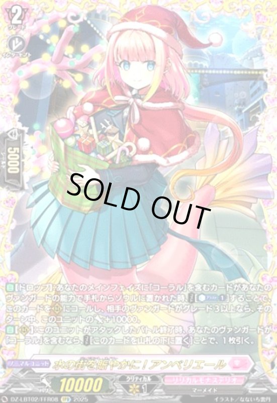 画像1: 水の街を賑やかに! アンベリエール(FFR)(DZ-LBT02/FFR08) (1)