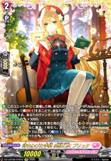 DZ-LBT02 リリカルモナステリオ あわてんぼうのクリスマス - トレカ