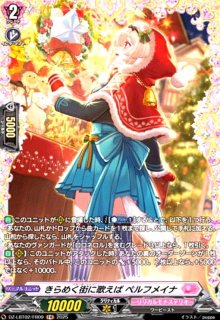 DZ-LBT02 リリカルモナステリオ あわてんぼうのクリスマス - トレカ