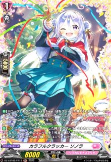 DZ-LBT02 リリカルモナステリオ あわてんぼうのクリスマス - トレカ