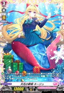 DZ-LBT02 リリカルモナステリオ あわてんぼうのクリスマス - トレカ