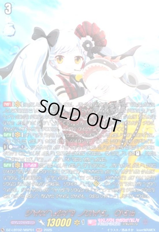 画像1: 着ぐるみアイドル アルク(MSP)(DZ-LBT02/MSP01) (1)