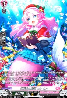 DZ-LBT02 リリカルモナステリオ あわてんぼうのクリスマス - トレカ