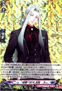 ☆特価☆姫鶴一文字 祝装(RRR)(DZ-TB02/016) - トレカショップ竜の