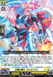 ドラグリッター ハビタブルゾォン(RRR)(DZ-BT13/003) - トレカショップ