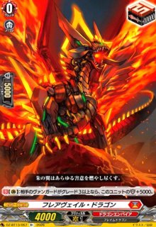 ドラグリッター ハビタブルゾォン(RRR)(DZ-BT13/003) - トレカショップ