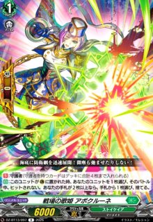 天恵の源竜王 ブレスファボール(ORR)(DZ-BT13/025) - トレカショップ竜