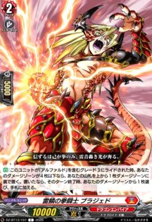 彩虹の奇術師 レイヴォス(RRR)(DZ-BT07/005) - トレカショップ竜の