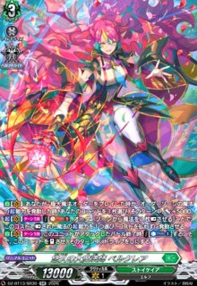 悠久の大魔法師 ベルクレア(SR)(DZ-BT13/SR30) - トレカショップ竜の