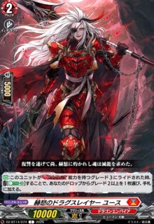 ユースベルク“龍吼燎騎・幻影”(RRR)(DZ-BT14/001) - トレカショップ竜