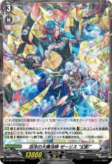 DZ-BT14 赫月ノ使者 - トレカショップ竜のしっぽ4号店
