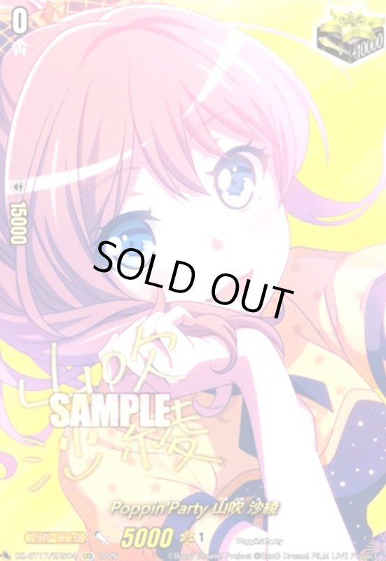 画像1: Poppin'Party 山吹 沙綾(EXS)(DZ-BT17/EXS04) (1)