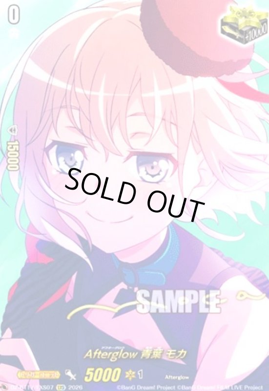 画像1: Afterglow 青葉 モカ(EXS)(DZ-BT17/EXS07) (1)